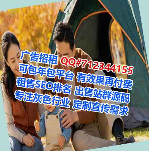 日照试管林业公司